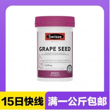 【极速】Swisse 斯维诗 葡萄籽精华片14,250mg 180片【同仓满1公斤包邮】